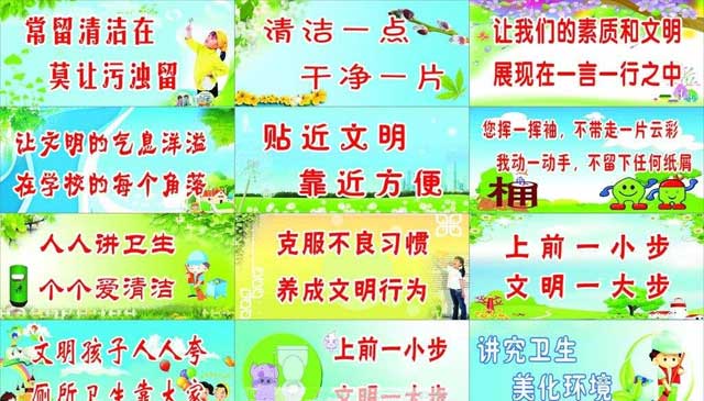 果皮箱旁的標語 果皮箱旁的標語