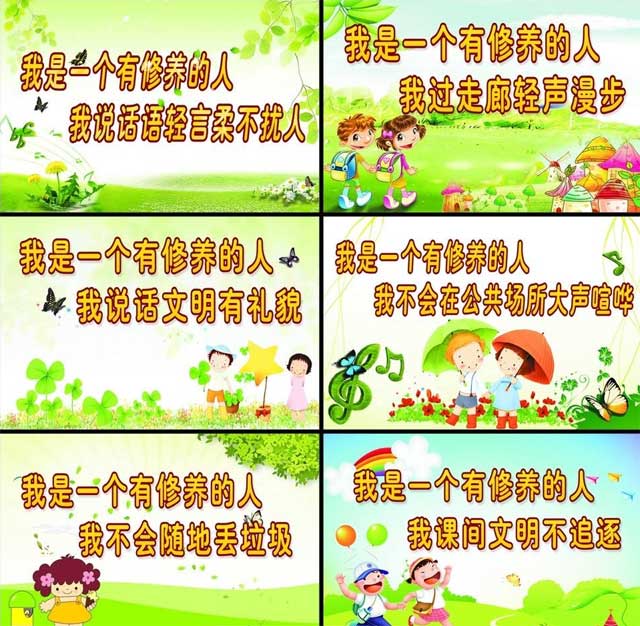 果皮箱旁的標語 果皮箱旁的標語