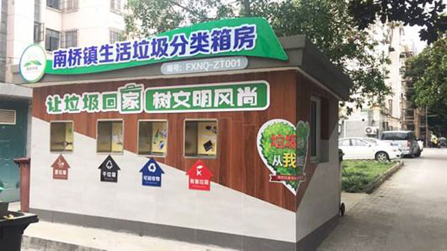 垃圾箱房設施改造目標 垃圾箱房設施改造目標