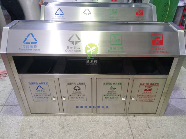 四分類垃圾箱 四分類垃圾箱