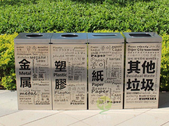 室內多文字組合分類垃圾箱