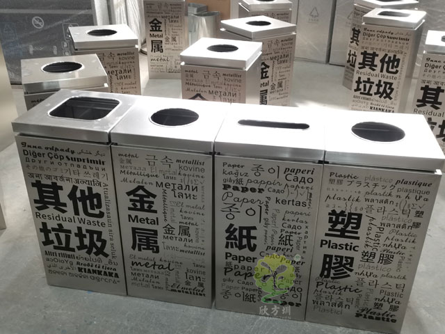 室內多文字組合分類垃圾箱