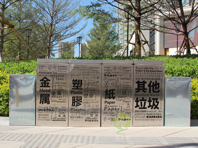 室內多文字組合分類垃圾箱