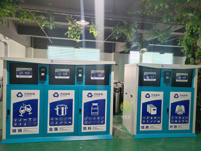 三分類智能環(huán)保垃圾箱