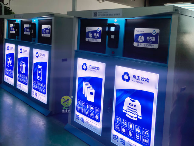 智能環衛垃圾箱 智能環衛垃圾箱