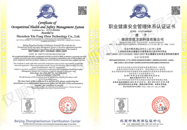 果皮箱企業(yè)職業(yè)健康認(rèn)證 果皮箱企業(yè)職業(yè)健康認(rèn)證