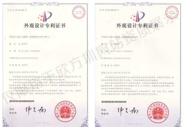 垃圾桶外觀設計專利證書