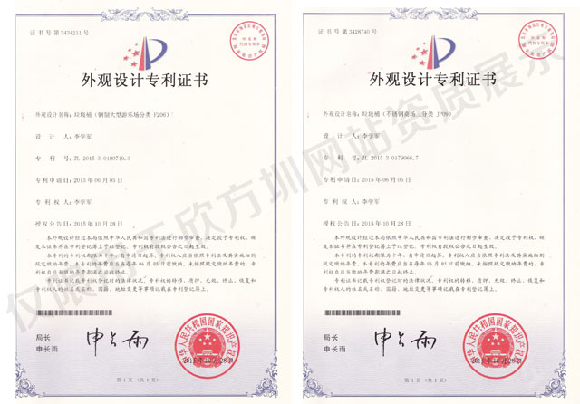 垃圾箱外觀設計專利 垃圾箱外觀設計專利