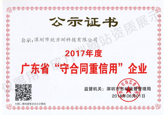 守合同重信用垃圾箱企業 守合同重信用垃圾箱企業