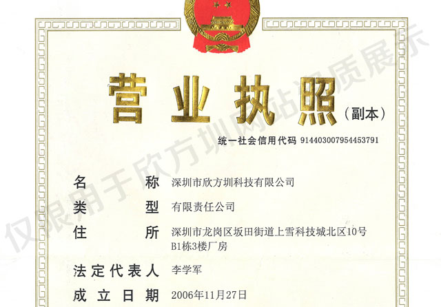 垃圾箱廠家營業執照 垃圾箱廠家營業執照