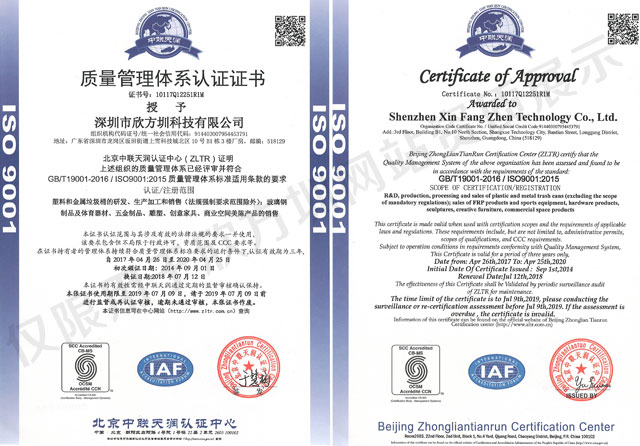 垃圾箱質量管理體系認證